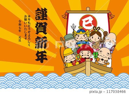 七福神と初日の出と青海波の2025年 巳年の年賀状/横01・黒ライン 117038466