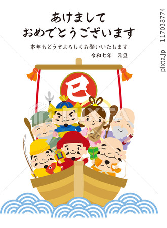 七福神と青海波の2025年 巳年の年賀状/縦06・線なし	 117038774