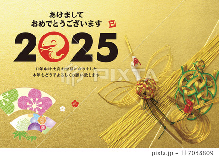 2025年賀状 117038809