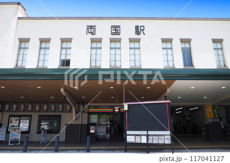 JR両国駅 西口 117041127