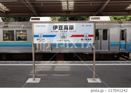伊豆高原駅 駅名標 伊豆高原駅 駅名標 117041242