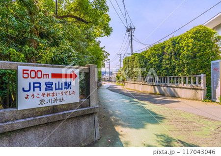 日本の寒川都市景観 寒川神社から宮山駅までの帰路道順写真Pの1＝令和6年7月21日 117043046