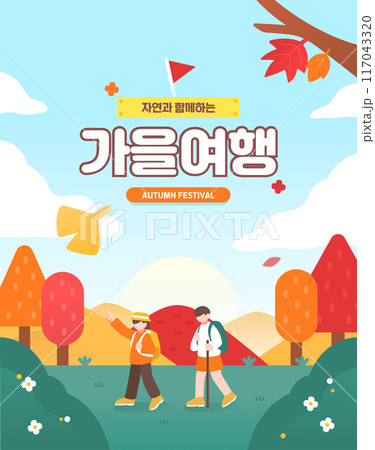 Autumn Festival Event Template  117043320