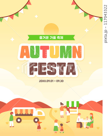 Autumn Festival Event Template Autumn Festival Event Template 117043322