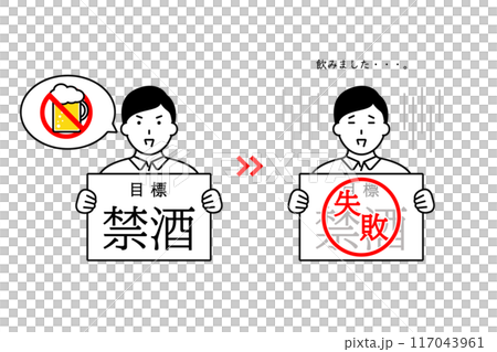 Illustration of a man who set a goal to quit drinking but failed Illustration of a man who set a goal to quit drinking but failed 117043961