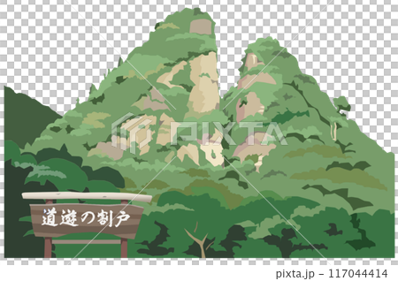 道遊の割戸　観光地イラストアイコン 117044414