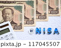 樹脂で作った新NISAの文字と新一万円札 117045507