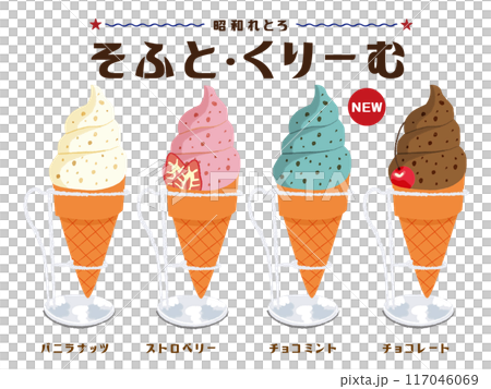 Soft serve ice cream, chocolate mint cream, strawberry soft serve ice cream, Showa retro, hand-drawn illustration 117046069