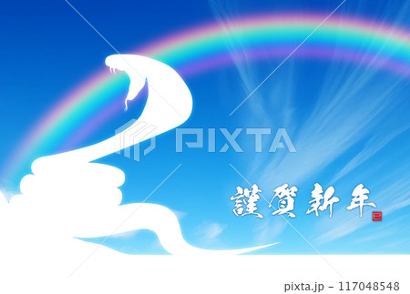 2025年度年賀状素材 2025年度年賀状素材 117048548