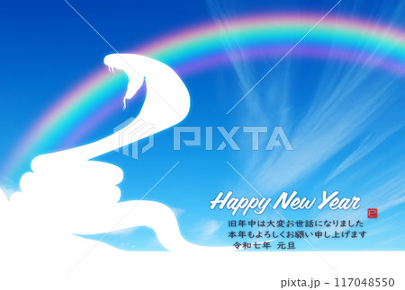 2025年度年賀状素材 117048550