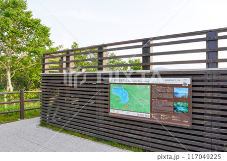 裏摩周展望台・清里町 117049225