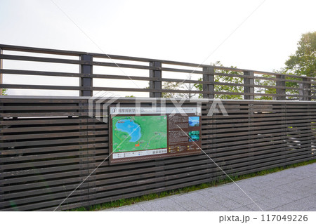 裏摩周展望台・清里町 117049226