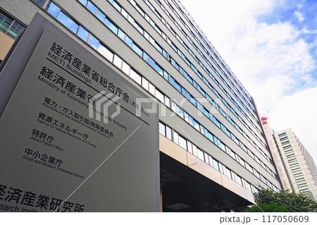 経済産業省総合庁舎 経済産業省総合庁舎 117050609