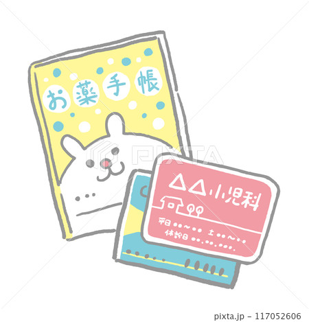 イラスト　赤ちゃん　ベビー　お薬手帖　診察券 117052606