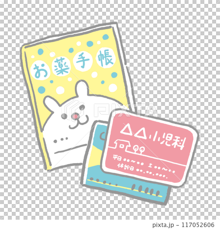 イラスト　赤ちゃん　ベビー　お薬手帖　診察券 117052606