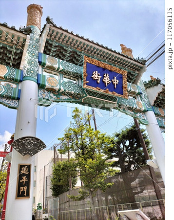 横浜中華街、西の白虎神が宿るとされる「延平門」 117056115
