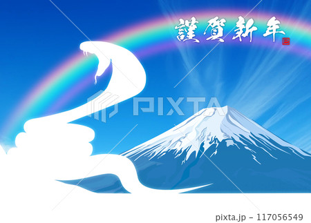 2025年度年賀状素材 2025年度年賀状素材 117056549