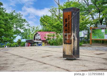 東京都　高尾山　山頂標識（599.15m) と 山頂広場 117058663