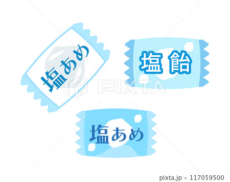 塩あめをイメージしたイラスト 117059500