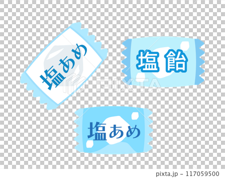 塩あめをイメージしたイラスト 117059500
