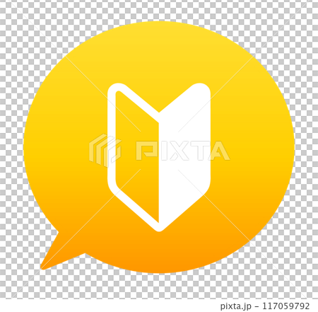 黃色漸層 | 簡單的初學者標記和語音氣泡 黃色漸層 | 簡單的初學者標記和語音氣泡 117059792