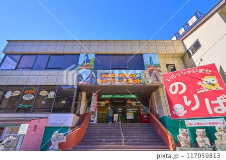 秋の山梨県甲府市の昇仙峡ロープウェイ仙娥滝駅を見る 117059813