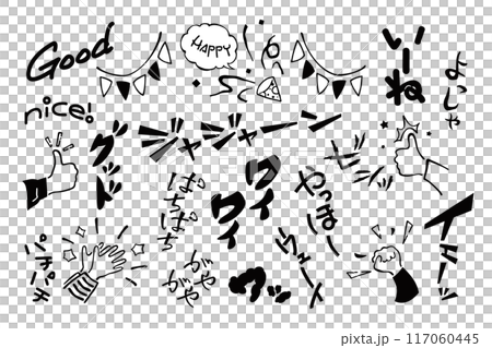 [Onomatopoeia] Hand-drawn cartoon characters and illustrations of cheers, applause, fun, lively, and sound effects (onomatopoeia) 117060445