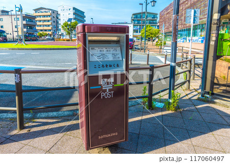 日本の寒川都市景観 珍景・ブラウンの郵便ポストがあるJR相模線寒川駅北口前＝令和6年7月21日　 117060497
