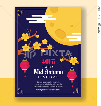 Translation : Mid Autumn Festival. Vertical Poster Flat Cartoon Hand Drawn Templates Background Illustration 117060658