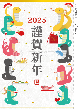 2025 Year of the Snake New Year's card template with illustration of a banquet for the zodiac snake 117062833