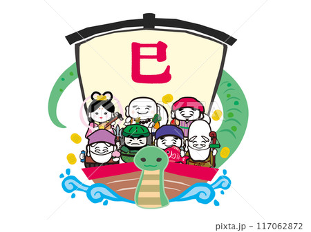 七福神が干支の巳の船に乗っているポップな主線ありデフォルメベクターイラスト 117062872