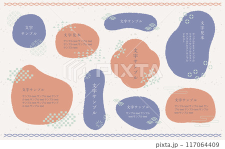 シンプルかわいい和フレームセット 紫ピンク 117064409