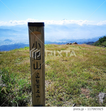 小楢山 トレッキング 小楢山 トレッキング 117065925