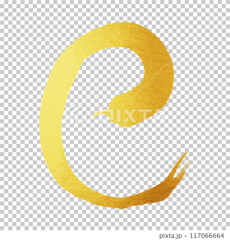 正月素材　金色　絵文字　巳の墨文字　手描き 117066664