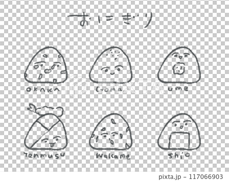 各種飯糰的插圖集（有臉/單色） 117066903