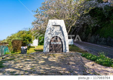 百済武寧王生誕地のモニュメント(加唐島) 百済武寧王生誕地のモニュメント(加唐島) 117069764