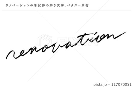 不動産、リノベーションのあしらい用飾り文字、筆記体の英語の手書き文字、ベクター素材 117070051