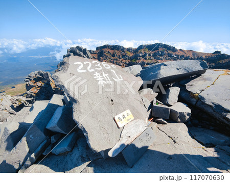 秋の鳥海山登山:山頂(新山) 秋の鳥海山登山:山頂(新山) 117070630
