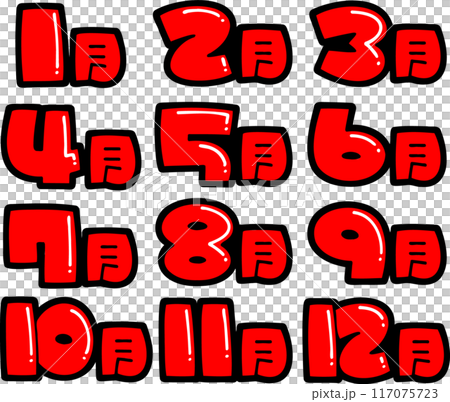 手寫 POP 字母一月至十二月紅色 手寫 POP 字母一月至十二月紅色 117075723