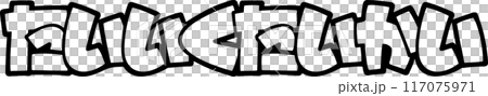 手書きPOP文字ひらがな　秋のイベント体育大会　透過 117075971