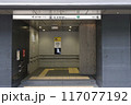 京都市営地下鉄烏丸線 丸太町駅 6番出入口(1) 京都市営地下鉄烏丸線 丸太町駅 6番出入口(1) 117077192
