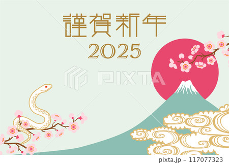 2025年賀状テンプレート - 桜の枝と白蛇　富士背景 117077323