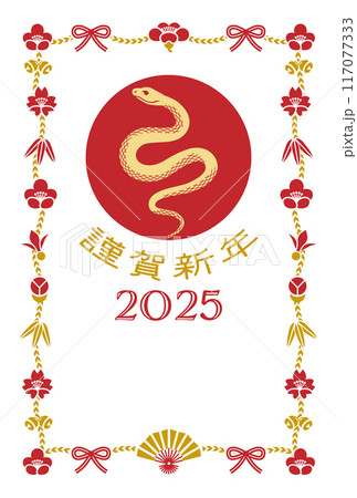 2025年賀状テンプレート - 蛇と縁起物フレーム 117077333