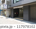 京都市営地下鉄烏丸線 丸太町駅 6番出入口(2) 京都市営地下鉄烏丸線 丸太町駅 6番出入口(2) 117078102