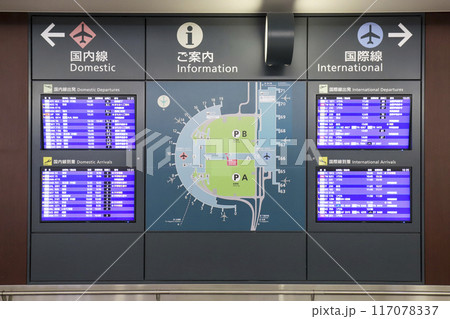 新千歳空港国際線ターミナルへの連絡通路インフォメーション 117078337