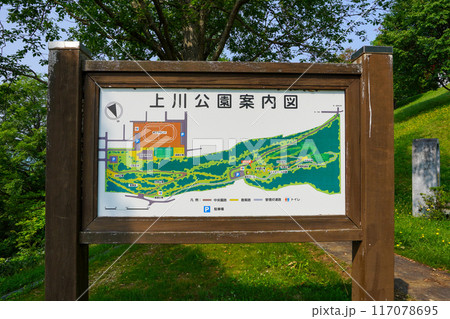 上川公園（上川町） 117078695
