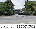 京都御苑 堺町御門(1) 京都御苑 堺町御門(1) 117078702