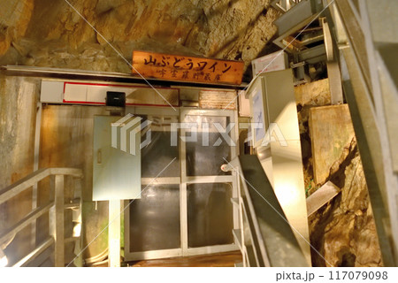 東北・龍泉洞・第三地底湖から三原峠へ上がる階段の途中にあるワインの貯蔵庫・岩手県岩泉町 117079098