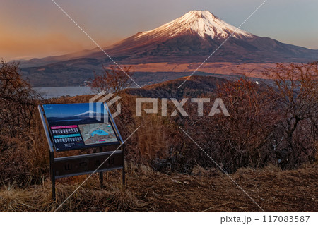 晩秋の石割山から見る早朝の富士山 117083587