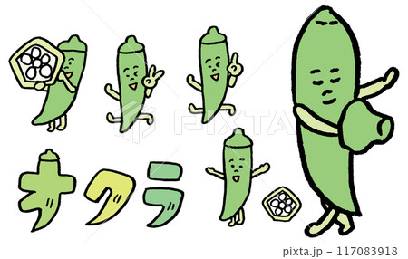 緑が鮮やかなかわいいオクラのキャラ素材 117083918